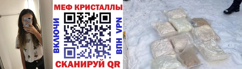 Меф кристаллы  Грязи 